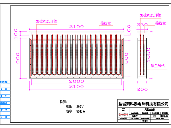 80KW风道电加热器